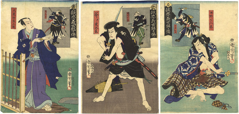 国周「誠忠義士銘々傅　大星由良之助他」