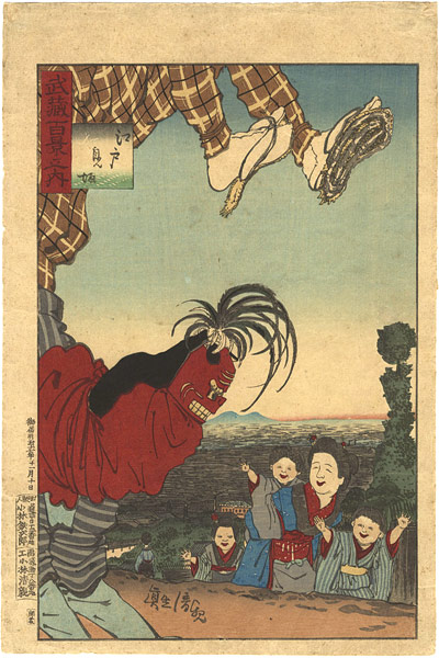 清親「武蔵百景之内　江戸見坂」