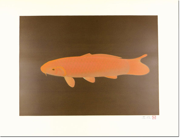 Oyama Chusaku “遊鯉”