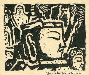 Hiratsuka Unichi / 豊後臼杵　深田石佛