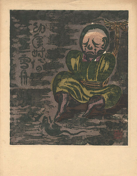 Yamaguchi Susumu “Ichimoku-shu (IV) / Childhood of Sesshu”