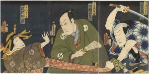 豊国三代「仮名手本忠臣蔵　寺岡平右衛門　大星由良之助　白人おかる」