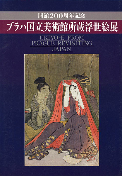 “UKIYO-E EROM PRAGUE REVISITING JAPAN” 