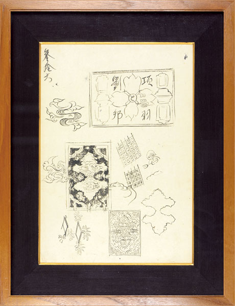 河野通勢「自筆画稿　長與善郎作『項羽と劉邦』エスキース」