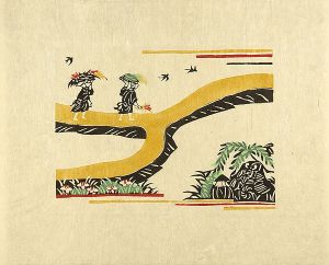 Serizawa Keisuke / さんちょの苦汁草刈女を嫗と強辨