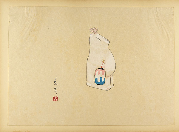志村立美「自筆画」