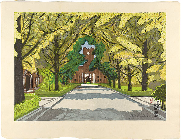 Sekino Junichiro “Yasuda Hall in University of Tokyo”