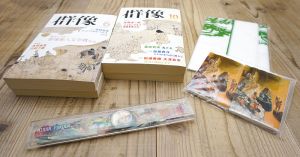 ｢福田美蘭グッズコレクション｣
