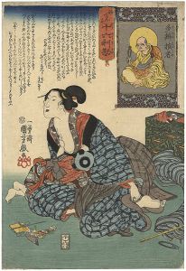 Kuniyoshi / 16 Wonderful Considerations of Profit / #8 Taben Sonja (Rakan Struggled with Talkative) [妙でんす十六利勘　八　多辨損者]