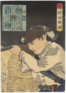 100 Selected Battle Story Physiognomies / Kan Izumi
