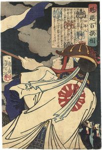 100 Selected Battle Story Physiognomies / Susukida Hayato