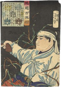 100 Selected Battle Story Physiognomies / Suzuki Hidanokami Shigeyuki