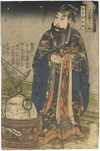 国芳「通俗水滸伝豪傑百八人之一個　智多星呉用」