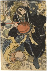 国芳「通俗水滸伝豪傑百八人之一個　捨命三郎石秀」