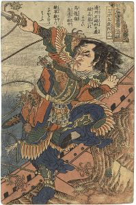 国芳「通俗水滸伝豪傑百八人之一個　立地太歳阮小二」