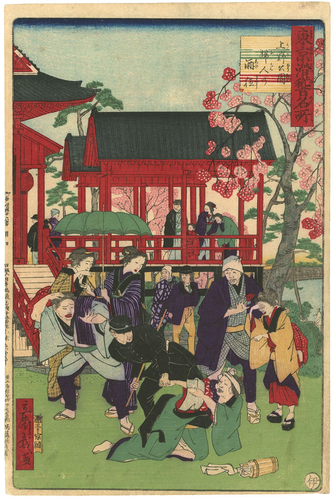 Hiroshige III “A Humorous View of Tokyo / Drunken lady in Ueno Park”