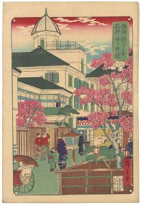Hiroshige III / 東京名所　新よし原仲之町の桜 [東京名所　新よし原仲之町の桜]
