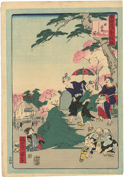 Ikkei “36 Humorous Views of Tokyo / Higurashi no sato (Nippori)”