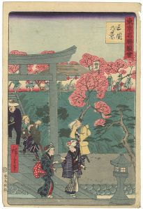 Hiroshige III / 東京名勝図会　三囲乃景 [東京名勝図会　三囲乃景]