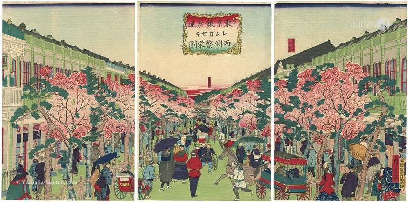 Hiroshige III “Brick Buildings along the Ginza in Tokyo”