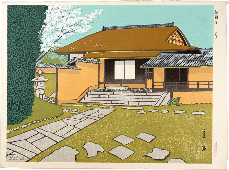 Tokuriki Tomikichiro “100 Views of Kyoto / Katsura Rikyu Imperial Villa”