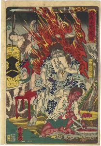Kyosai / Kyosai Rakuga / #5 Fudomyoo [暁斎楽画 第五 不動明王開化]