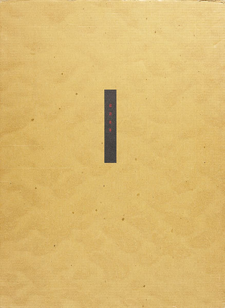 「絵本 絵浪血華」阿後長人（米倉斉加年）