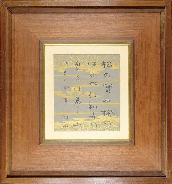 Wakayama Bokusui “自筆小色紙”