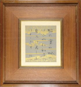 Wakayama Bokusui / 自筆小色紙