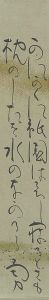 吉井勇「自筆短冊」