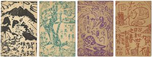 New Year's Greeting Card (Woodcut)