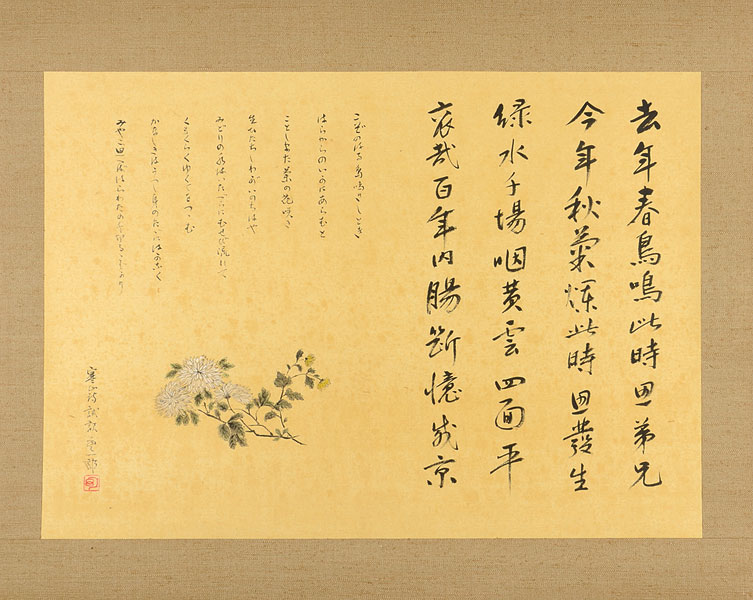 Miyoshi Toyoichiro “自筆画賛幅 寒山詩 去年春鳥鳴”