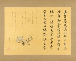 Miyoshi Toyoichiro / 自筆画賛幅 寒山詩 去年春鳥鳴
