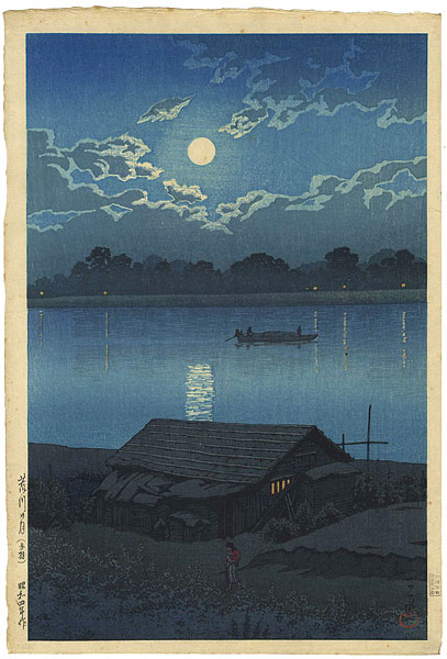 川瀬巴水「荒川の月（赤羽）」