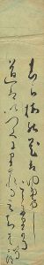 尾山篤二郎「自筆短冊」