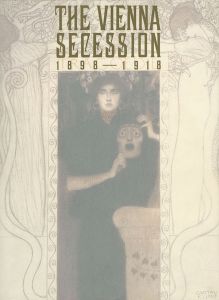 ウィーン分離派 1898-1918