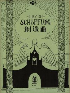 <strong>Takehisa Yumeji</strong><br>Senoo Music Score / The Creati......