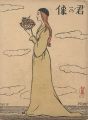 Senoo Music Score /