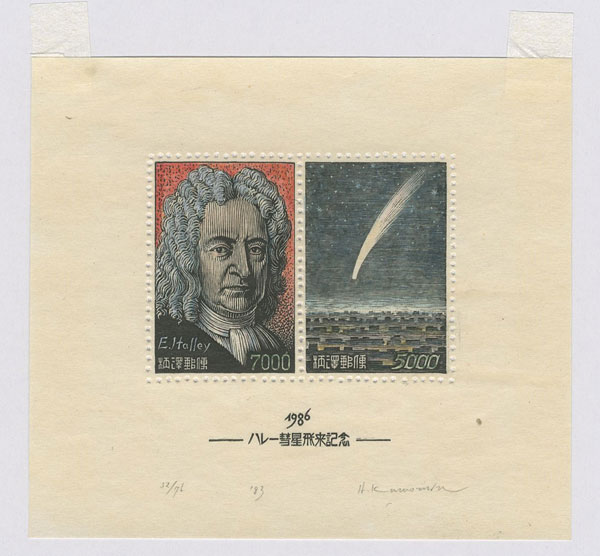 Karasawa Hitoshi “1986 Halleys Comet Memorial Stamp”