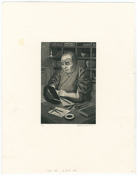 Karasawa Hitoshi “PortraitXXIX Aodo Denzen”