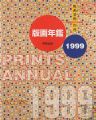 PRINTS ANNUAL 1999