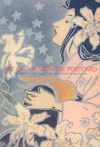 ｢美しき日本の絵はがき展 ボストン美術館所蔵 ローダー・コレクション｣