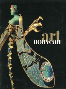 アール・ヌーヴォー展 1890-1914