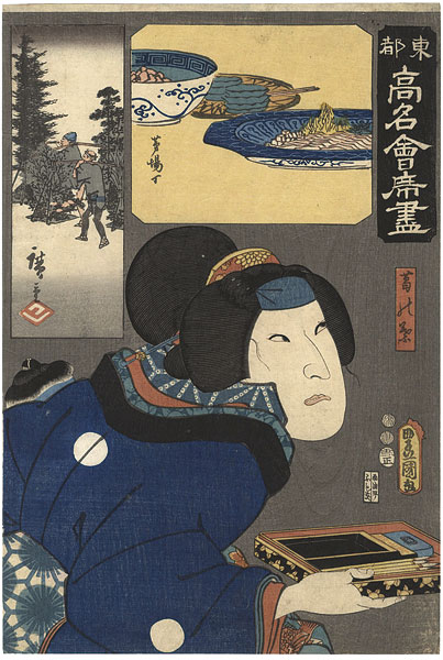 Hiroshige I / Toyokuni III “Famous Restaurants of the Eastern Capital / Kaiko-an, Minami-Kayabacho : Kuzunoha”