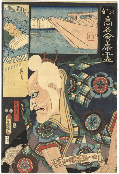 Hiroshige I / Toyokuni III “Famous Restaurants of the Eastern Capital / Uota, Nihonbashi : Tarozaemon”