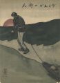 Senoo Music Score / Song of Ha......