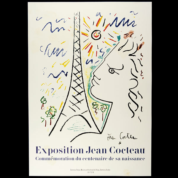 「ジャン・コクトー 展覧会ポスター」