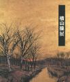 Misao Yokoyama：A Retrospective