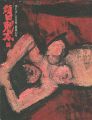 ほとばしる生命 画業50年 須田剋太展