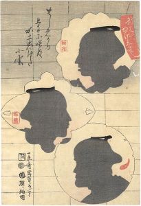 国輝二代「新はんかげえ尽し　坂東彦三郎　市村家橘　嵐吉六」